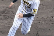 阪神・高山　秋季練習リタイア1号　ベースランニング中に左脚に張り、15日以降は様子見て判断へ