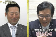 【パ・リーグ監督座談会】栗山監督「僕は三木監督に丸裸にされている」