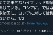 東浩紀「ｾﾞﾚﾝｽｷｰこそが西欧に戦争仕掛けてる。このままでは関係ない国も巻き込み核戦争起こりうる」
