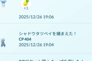 【ポケモンGO】冒険ノート見たら野生ポケモンが「エナジーを持ってた」って表示される