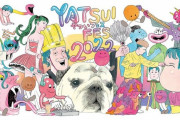 @ onefiveが渋谷一帯のライブハウスで行うフェス「YATSUI FESTIVAL! 2022」に出演決定！