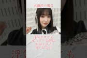 浮気した時のそれぞれの反応【遠藤光莉&遠藤理子&大園玲】 #櫻坂46
