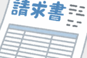 マスク2枚→届かない。10万申請書→届かない。自動車税請求書→届いた。固定資産税請求書→届いた。