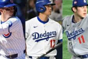 【MLB】令和最新版の日本人がメジャーに挑戦した場合のシーズン記録難易度表できたで