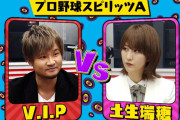 自称ゲームの才能ある櫻坂46土生瑞穂、元日本一のV.I.PさんとプロスピA対決！GHS本編映像が無料配信中【e-elements GAMING HOUSE SQUAD】
