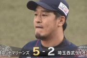 【ロッテ対西武24回戦】西武ライオンズ、逝く・・・