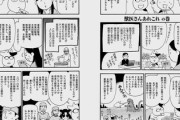 【獣医】なんだよこの漫画ｗｗｗ【注意】