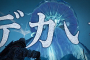『ゴッド・オブ・ウォー ラグナロク』とにかく「デカい」なにもかもを紹介した日本語吹き替え版トレーラーが公開！世界観が、敵が、親子愛が、とにかくデカイ！！！