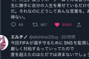 【悲報】サッカーオタク、遂に一線を超えてしまう。これもう逮捕案件だろｗｗｗｗｗ