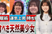 山下葉留花の不思議な瞬間 まとめ 日向坂46 日向坂で会いましょう