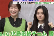 ラヴィット!櫻坂4期生、浅井が初出演wwwwwwwwww