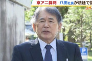 【証人尋問】青葉「シーンをパクられた！」京アニ「青葉の小説は一次審査落ち、あらすじを見ただけで選外」