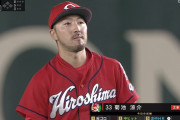 広島・菊池、カープボーア卒業ｗｗｗｗ