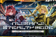 【にじさんじ】【NIJISANJI Stealth Mode Type：Ratna＆Hoshikawa】グッズを2025年3月31日(月)18時からにじストアにて販売開始！