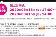 【悲報】遂にHKT48最新シングルから握手会がなくなる？「握手以外の内容によるイベントに変更する可能性がございます」
