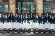 【櫻坂46】3期生恵まれてるでこんな歓迎して貰えて