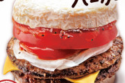 【悲報】ドムドムハンバーガーさん、頭がおかしなバーガーを発売
