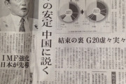 【悲報】日本さん、世界で一人だけリーマンショック超えの経済危機 GDP-7.3