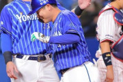 【悲報】ベイスターズさん、4番勝負されてしまう…