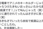【画像】ツイ女さん「アニメオタクキモい…」アニオタ「はいお前の家特定」ﾆﾁｬｧ