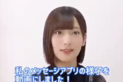 キャーかわいい！欅坂46井上梨名も自作動画で欅坂46メッセージをPR