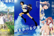 “夏”に見たくなるアニメといえば？ 3位「Free!」2位「あの花」1位は・・・・