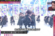 【Mステ】欅坂46"今鬼リピしてる女性歌手の曲TOP10"に『誰鐘』がランクイン！