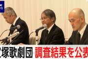 宝塚歌劇団、上級生や親会社の会長らが遺族に謝罪する方針を固めたとの報道