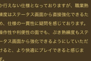 【ドラクエウォーク】武器熟練度をリッカに行かないとできないとクレームあるようだが