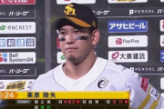 【朗報】栗原陵矢、143本 429打点ペース