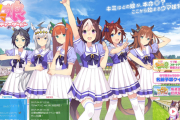 【ウマ娘】気づけばもう5年前な存在しない記憶…　※下ネタ注意スレ