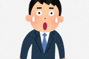 会社「強制参加じゃないけど打ち合わせやります」 ⇒ 一度も出席しなかった結果・・・