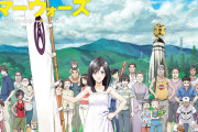 金曜ロードショー、8月に『サマーウォーズ』を放映