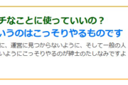 【悲報】公式「ずんだもんをHな事に使う時はｺｯｼｮﾘ」