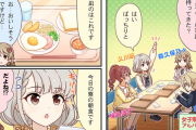 【デレステ】シンデレラガールズ劇場わいど☆　第441話