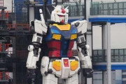 外国人「遂に横浜の等身大ガンダムが動き出したぞー！」