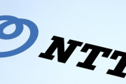 NTT、近く新社名を発表へ。新社名は「NTT」になる模様