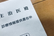 俺「病院でも行くか」  病院「紹介状」  俺「えっ…」  病院「紹介状！！」