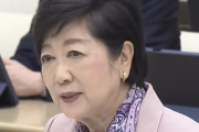 小池百合子　中国資本の東京博善の為に火葬料金補助金を新設
