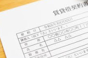 【悲報】ワイ賃貸、契約更新で家賃をとんでもなく値上げされるｗｗｗｗｗｗｗｗｗｗ