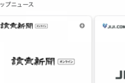 【爆笑】4/2に緊急事態宣言でるとか陰謀論奴ww