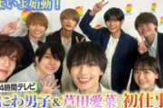 【24時間テレビ募金詐欺】日テレだけが能登半島地震で募金活動を見送っていた