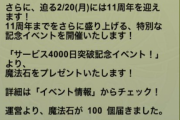 【パズドラ】エリオ未だにないからエリオ当たるまで回すか～  で100個消えた