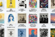 「アニメ主題歌」が世界的ヒットする中、「ドラマ主題歌」のヒット曲はなぜ減ったのか