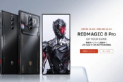 8Gen2やUDC搭載のゲーミングスマホ｢RedMagic 8 Pro｣､2月15日から日本で販売開始 価格は10万3800円から 最大4500円オフクーポンも