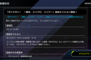 【遊戯王】追加ミッションがデュエル10回とか随分優しいな