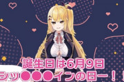 伊東ライフが生んだ夢乃リリスが何か凄い”のりプロ所属2期生”【Vtuber】