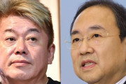 堀江貴文氏、フジテレビ・清水社長に直談判へ　ドラマのネット配信 「なんでデジタルリマスターしないの」
