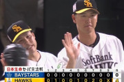 【ソフトバンク対DeNA2回戦】ソフトバンクが４－０でDeNAに連勝&カード勝ち越し！上沢７回無失点で５勝目！秋広移籍後初HR！川瀬２安打２打点！DeNAは３連敗