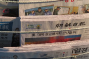 不名誉な「K‐新聞ブーム」の到来？　韓国の新聞紙が新品のまま世界各国へ大量流出